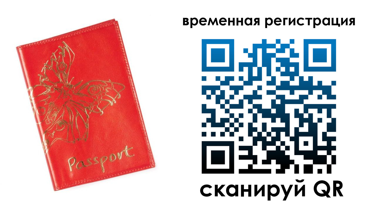 прописка поиск в Поронайске