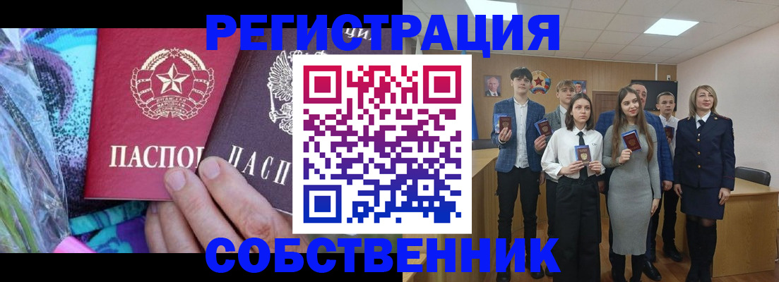 регистрация для школы в Поронайске