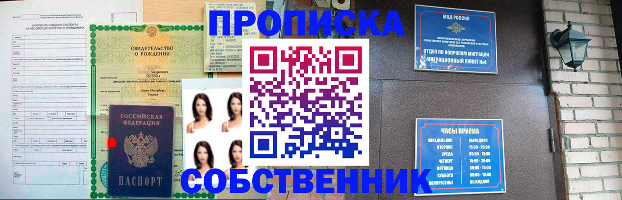временная регистрация адрес в Поронайске