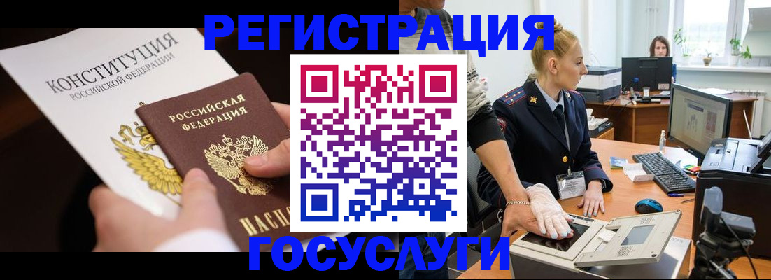 временная регистрация надежно в Поронайске