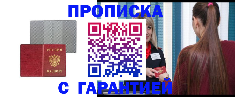 временная регистрация собственник в Поронайске