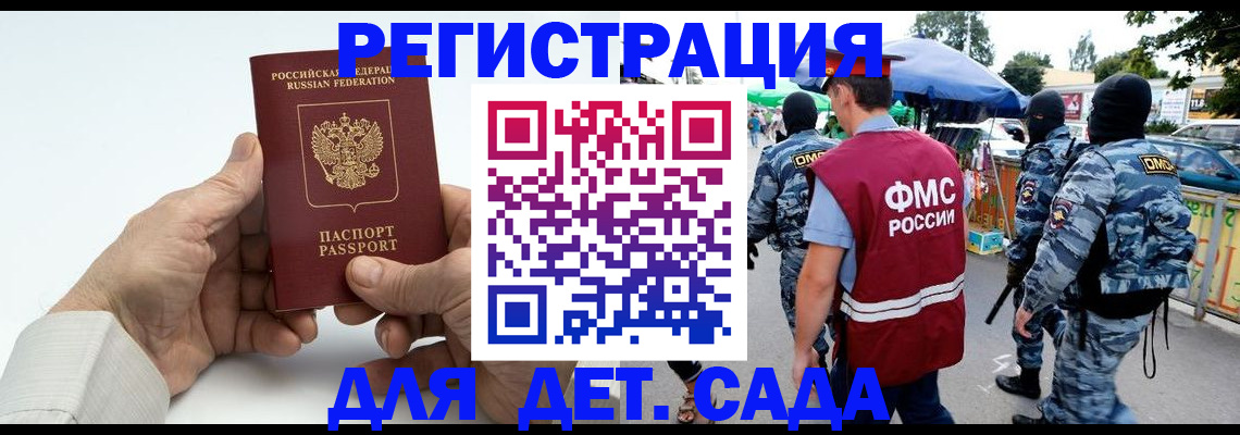 прописка иностранных граждан в Поронайске