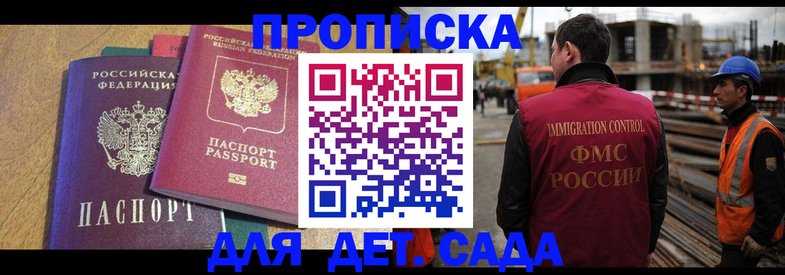 временная регистрация гарантия в Поронайске