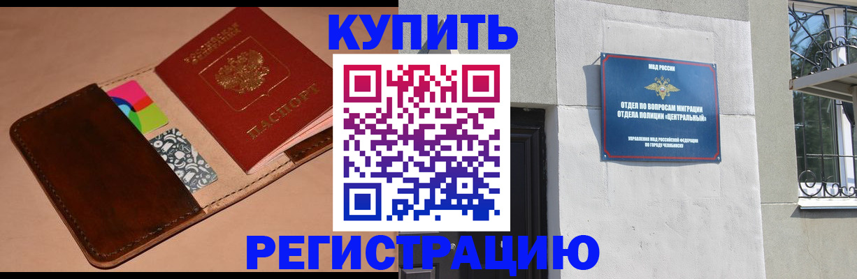 прописка в квартире в Поронайске